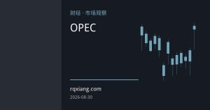 委内瑞拉酝酿退出OPEC：原油供应版图或迎重构，市场影响几何？