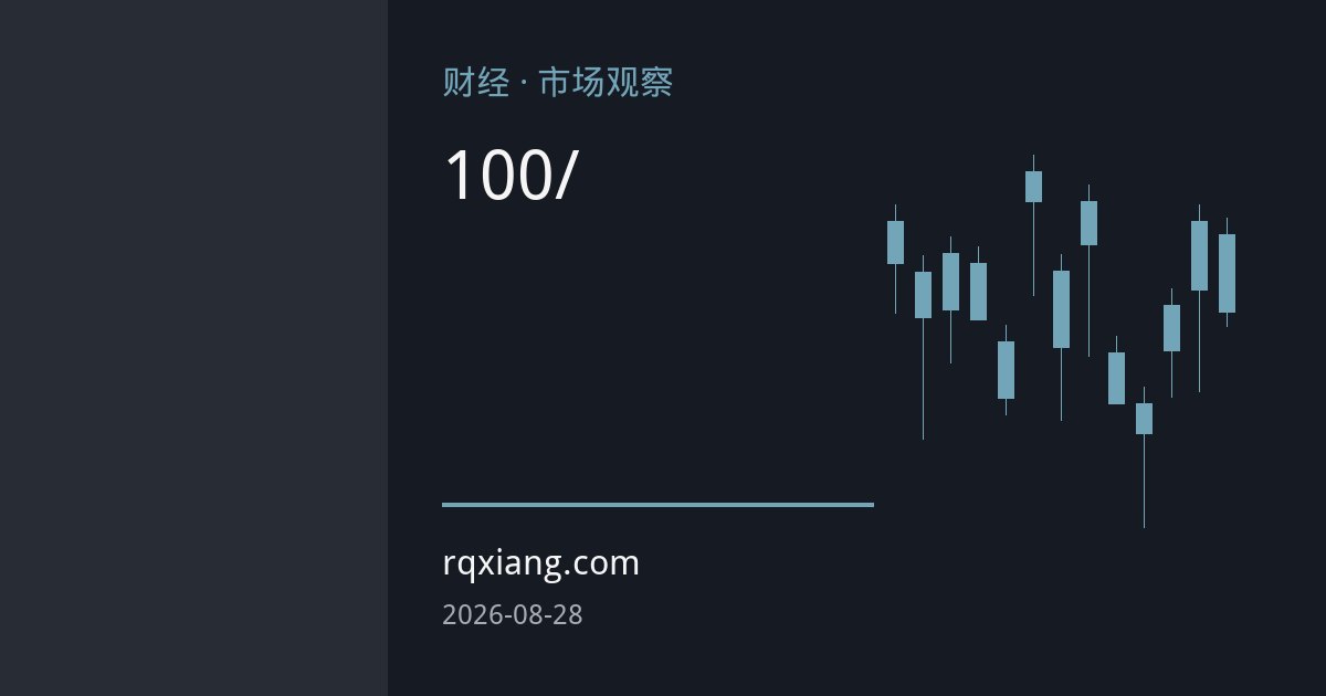 柴油裂解价差首破100美元/桶，成品油供应危机成油价新主线