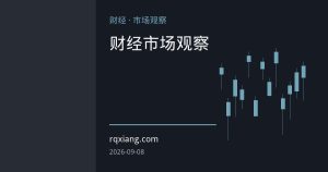 霍尔木兹海峡受阻，中国加速采购俄罗斯原油实现进口多元化
