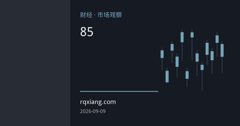 高盛上调油价预期至85美元 地缘冲突与库存下降共振支撑油市