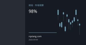 美国炼厂开工率逼近98%历史极限，秋季检修或成油价新变量