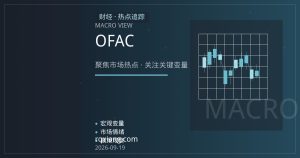OFAC制裁升级如何推高原油期货运输溢价：从合规运力到月差定价