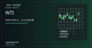 炼厂开工率回升遇上汽油裂解价差走弱，WTI原油需求逻辑生变