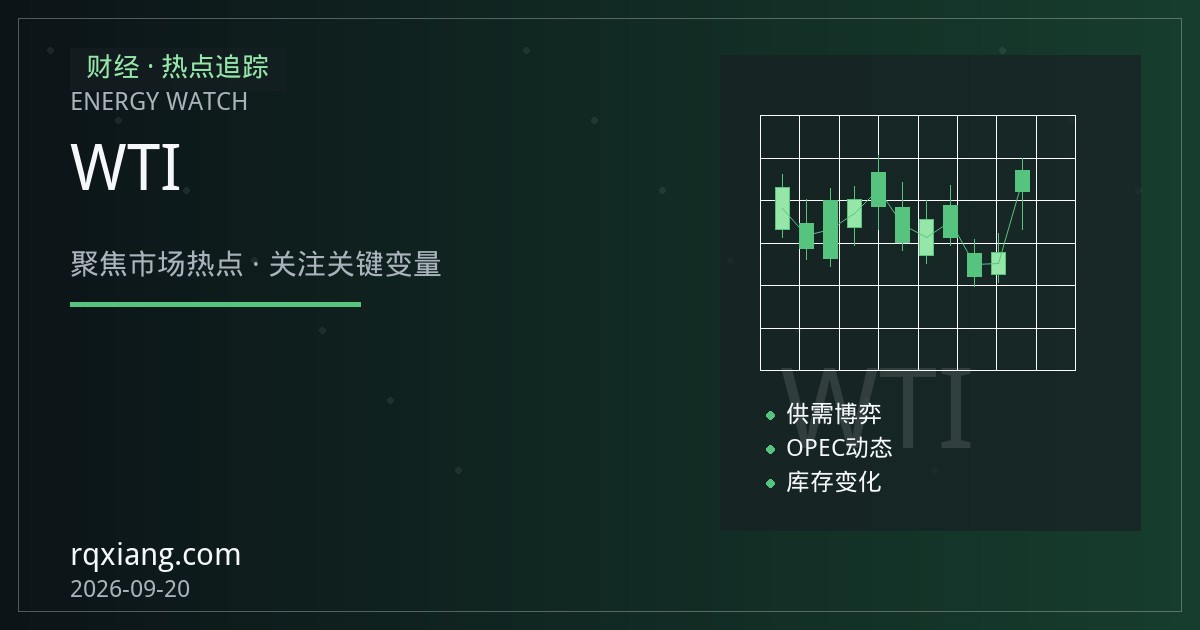炼厂开工率回升遇上汽油裂解价差走弱，WTI原油需求逻辑生变