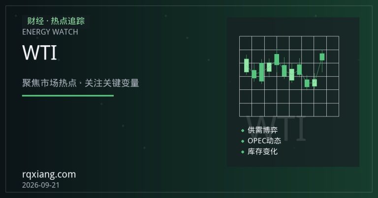 库欣库存如何牵动WTI月差：从交割机制看套保传导