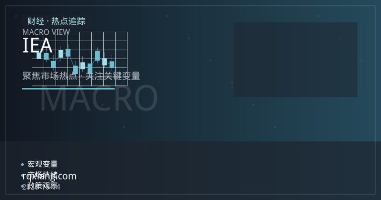 IEA下调需求上调供应，原油定价主线转向库存累积